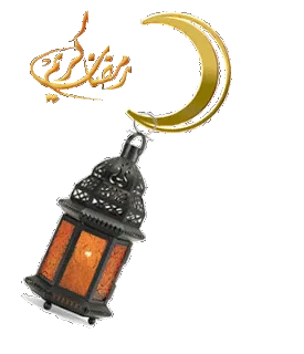 أجمل صور وخلفيات شهر رمضان Ramadan Wallpaper 2024 | Ramadan lantern, Ramadan gif, Islamic kids activities