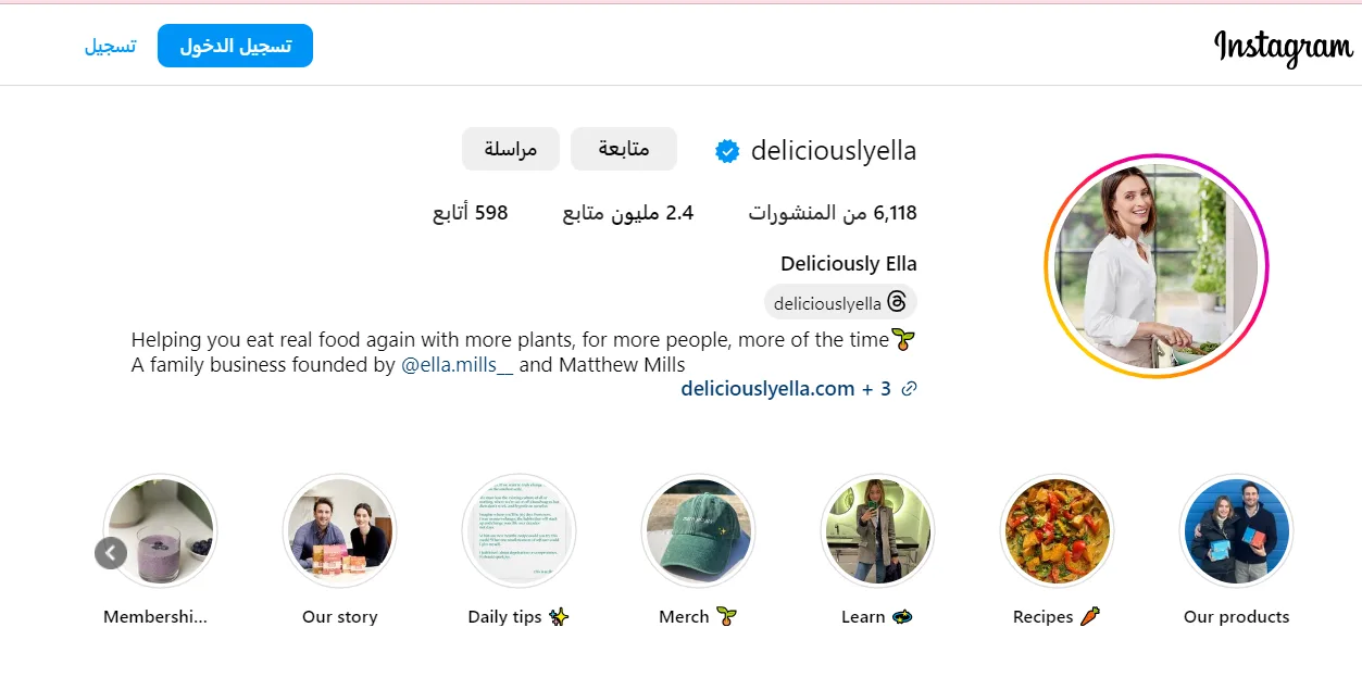 5 حسابات إنستغرام يجب عليك متابعتها إذا كنتي مولعة بالتغذية الصحية - صورة 2