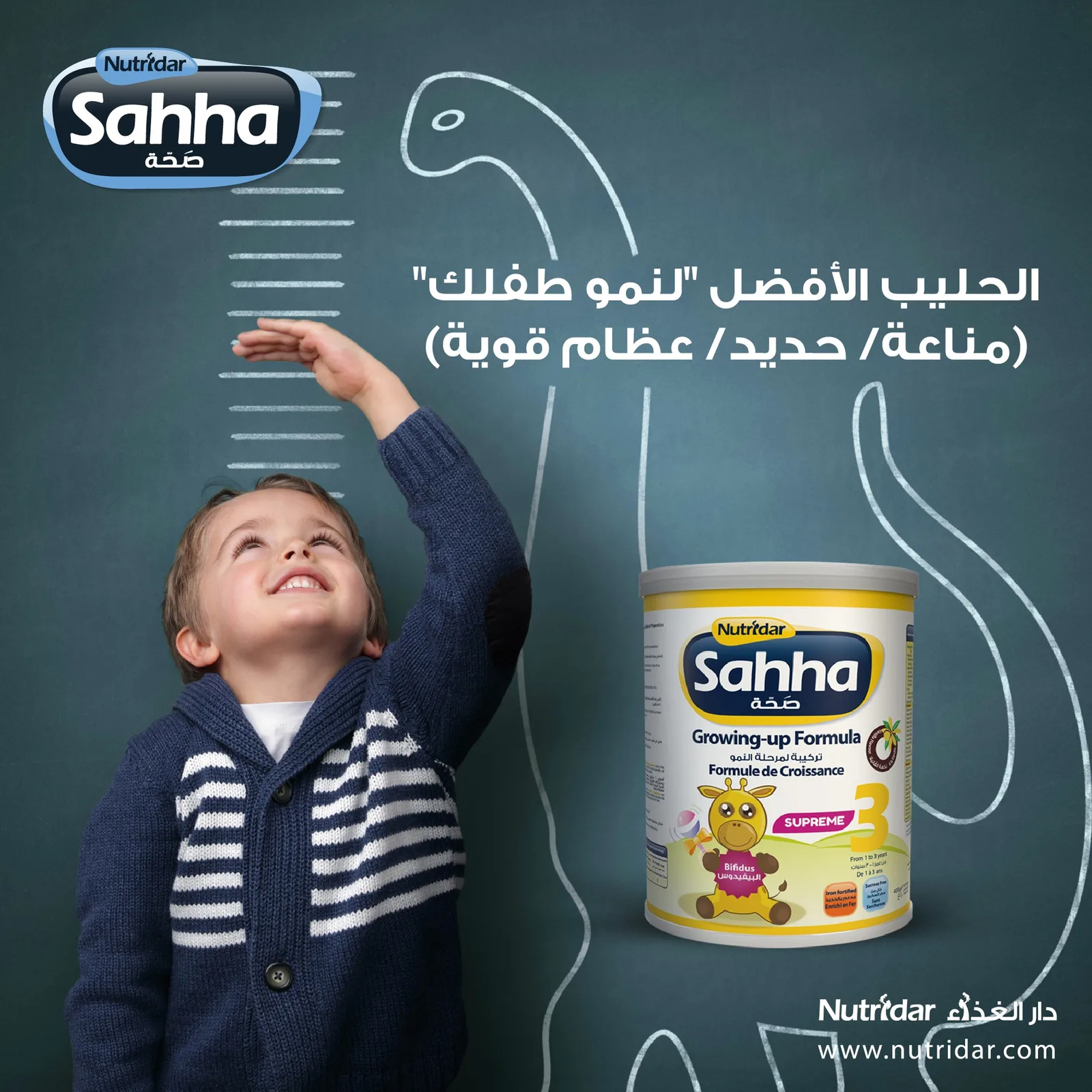 بديل حليب نيدو للأطفال