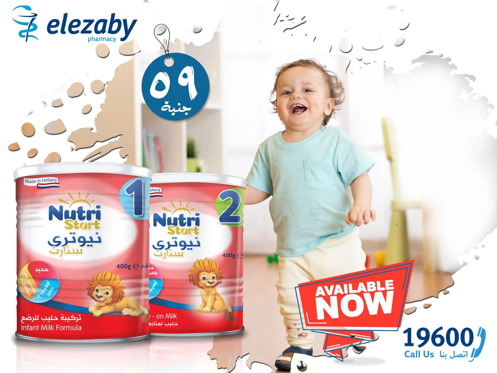 بديل حليب نيدو للأطفال - صورة 2