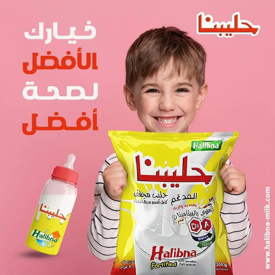 بديل حليب نيدو للأطفال - صورة 3