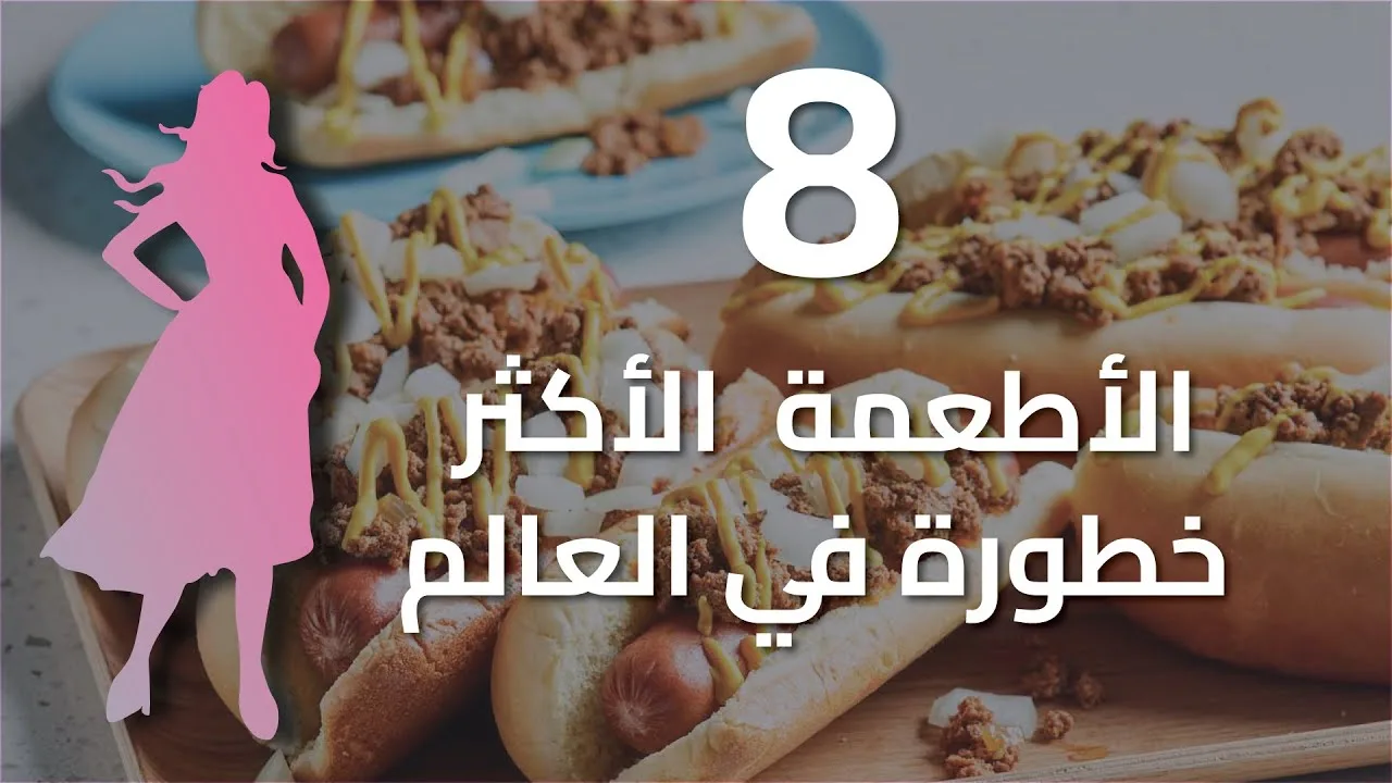 10 أطعمة غنية بالسعرات الحرارية تؤثر على نظامك الغذائي