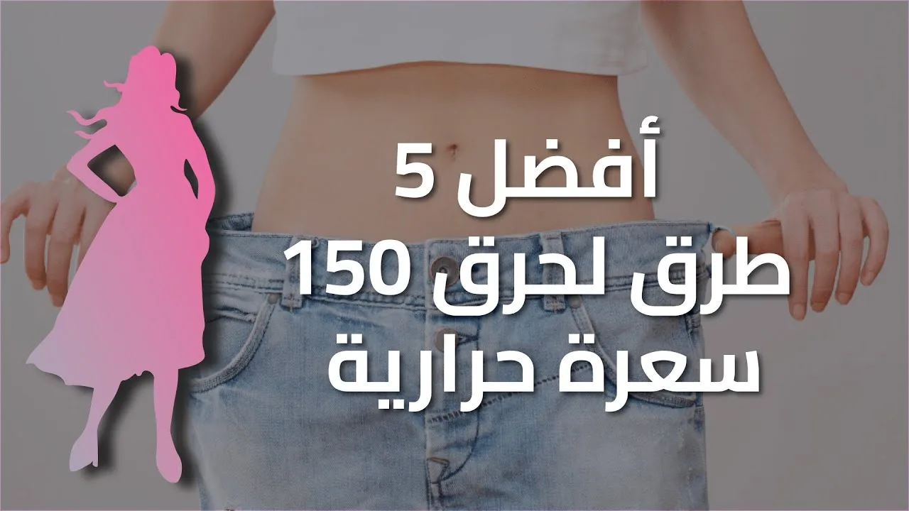 كيفية دمج تمارين الإطالة في روتينك الرياضي للحصول على أفضل النتائج